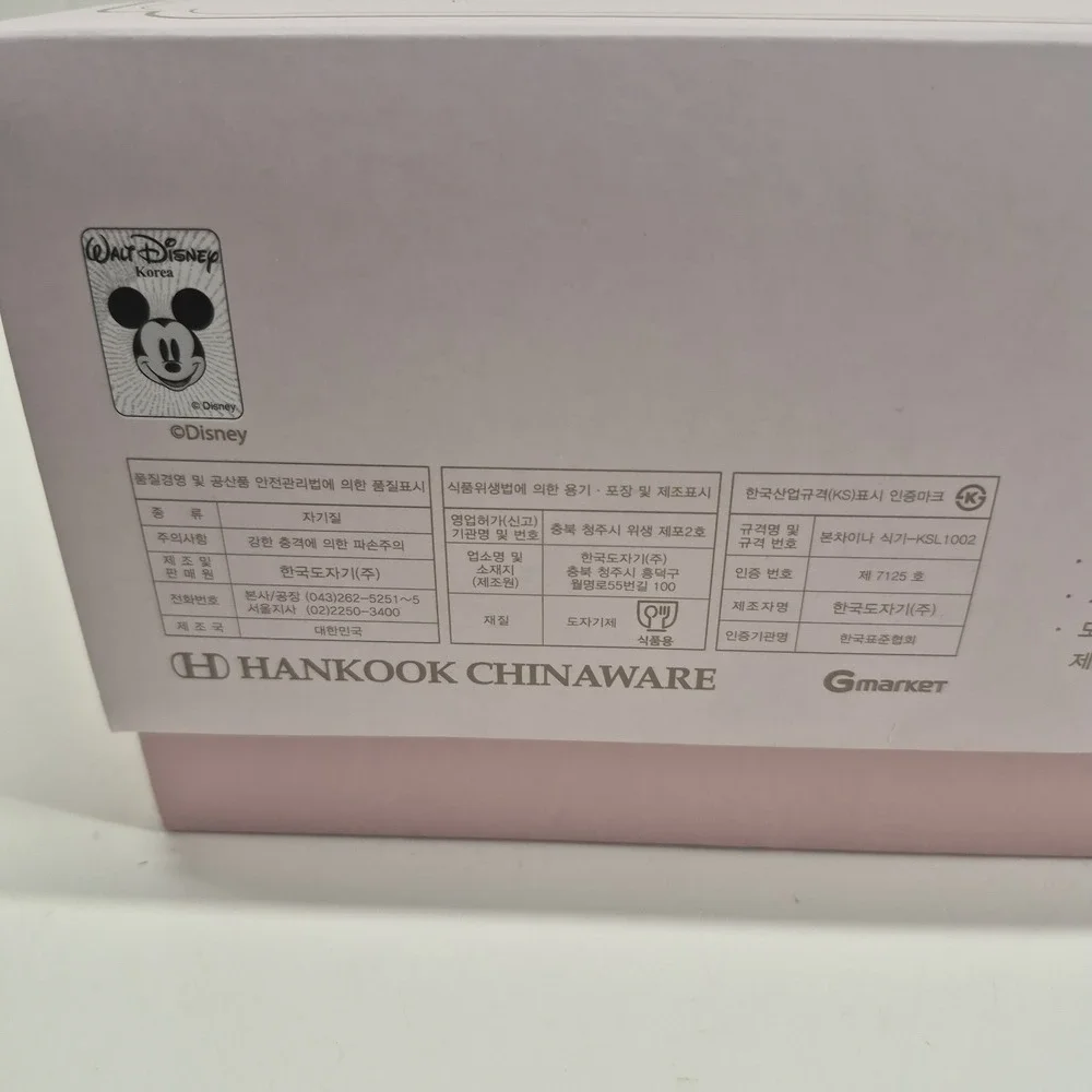Disney Beauty and the Beast Hankook Chinaware Porcelain Tea Set Limited Edition